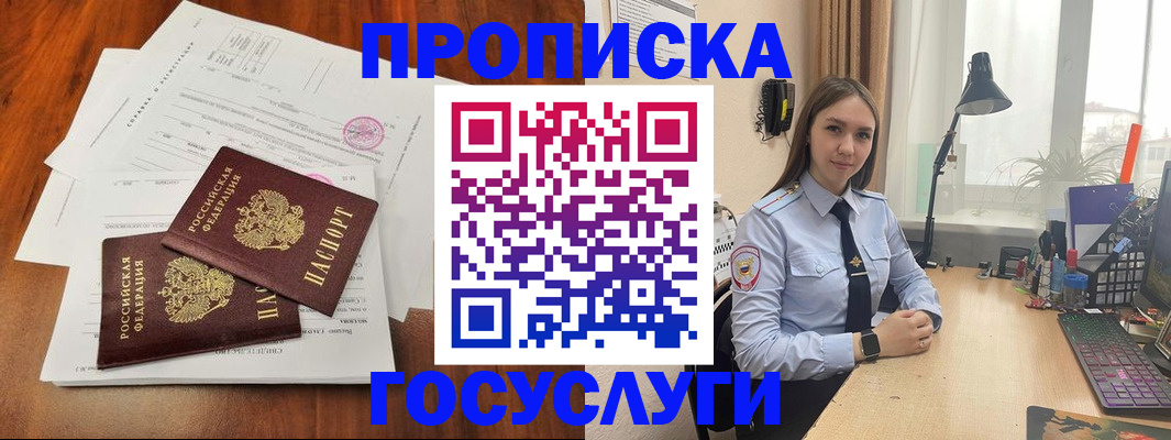 прописка для школы в Гатчине