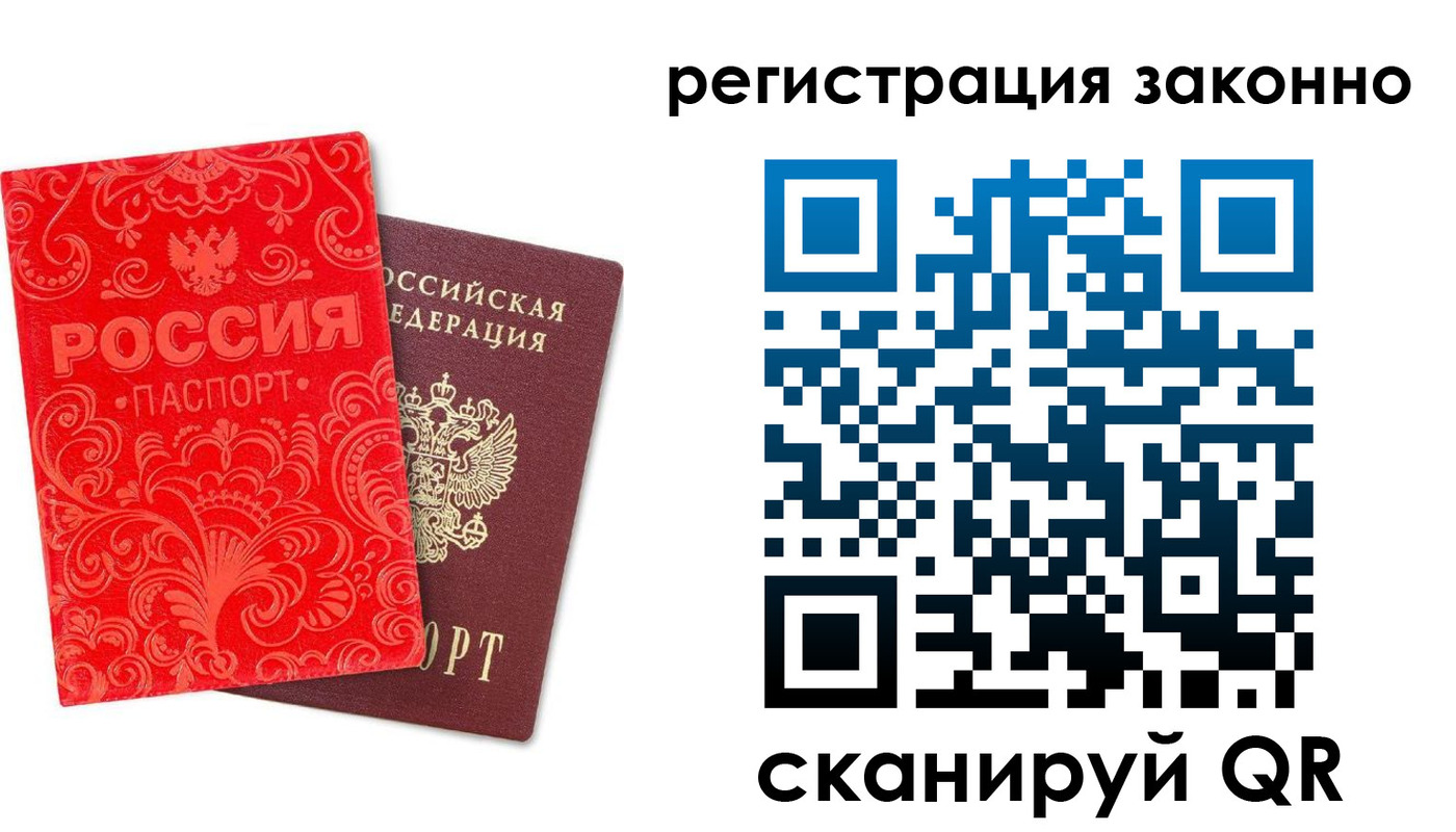 прописка регистрация в Гатчине