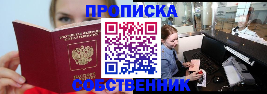 где прописаться в Гатчине