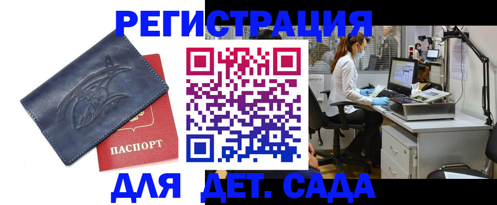 прописка поиск в Гатчине
