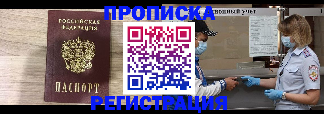 временная регистрация надежно в Гатчине
